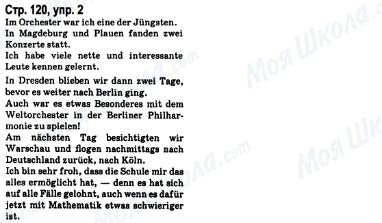 ГДЗ Німецька мова 8 клас сторінка Стр.120, упр.2