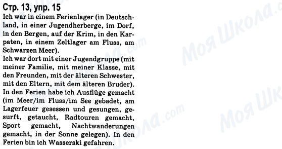 ГДЗ Немецкий язык 8 класс страница Стр.13, упр.15