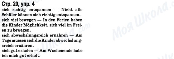 ГДЗ Немецкий язык 8 класс страница Стр.20, упр.4