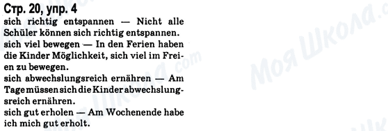 ГДЗ Німецька мова 8 клас сторінка Стр.20, упр.4