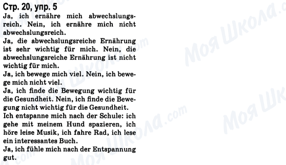 ГДЗ Німецька мова 8 клас сторінка Стр.20, упр.5