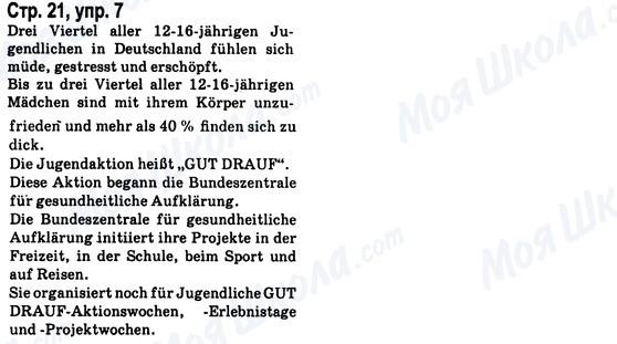 ГДЗ Німецька мова 8 клас сторінка Стр.21, упр.7