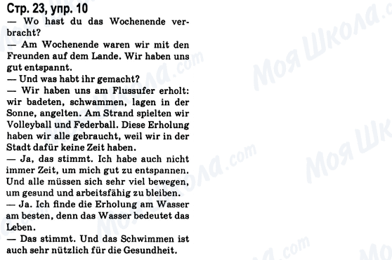 ГДЗ Німецька мова 8 клас сторінка Стр.23, упр.10