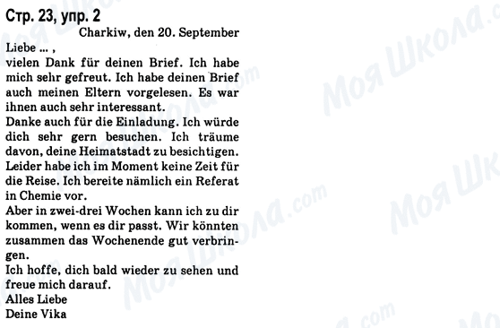 ГДЗ Німецька мова 8 клас сторінка Стр.23, упр.2