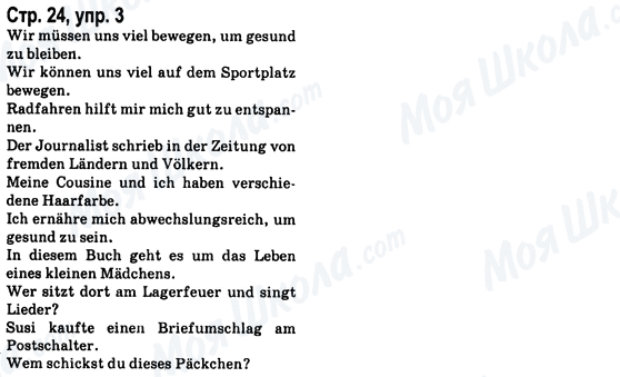 ГДЗ Німецька мова 8 клас сторінка Стр.24, упр.3
