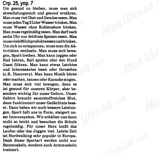 ГДЗ Німецька мова 8 клас сторінка Стр.25, упр.7