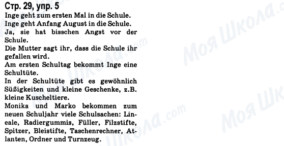 ГДЗ Німецька мова 8 клас сторінка Стр.29, упр.5