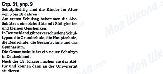 ГДЗ Немецкий язык 8 класс страница Стр.31,упр.9