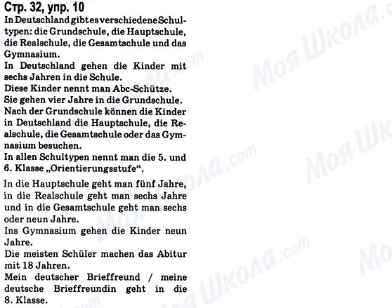 ГДЗ Немецкий язык 8 класс страница Стр.32, упр.10