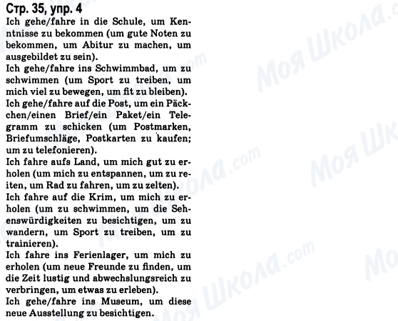 ГДЗ Немецкий язык 8 класс страница Стр.35, упр.4