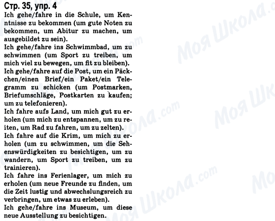 ГДЗ Німецька мова 8 клас сторінка Стр.35, упр.4