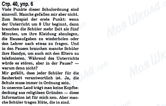 ГДЗ Німецька мова 8 клас сторінка Стр.40, упр.6