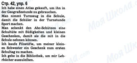ГДЗ Німецька мова 8 клас сторінка Стр.42, упр.6