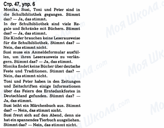 ГДЗ Німецька мова 8 клас сторінка Стр.47, упр.6