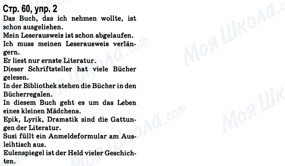 ГДЗ Немецкий язык 8 класс страница Стр.60, упр.2