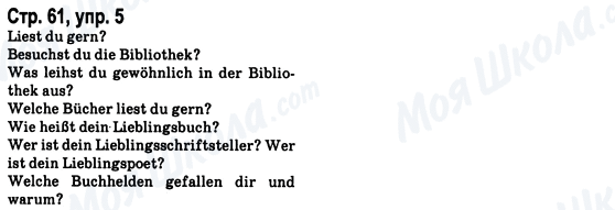 ГДЗ Німецька мова 8 клас сторінка Стр.61, упр.5