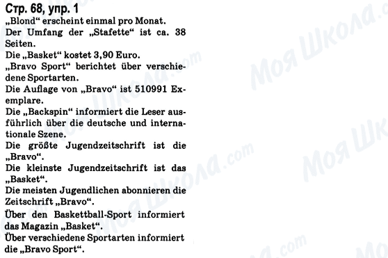 ГДЗ Немецкий язык 8 класс страница Стр.68, упр.1