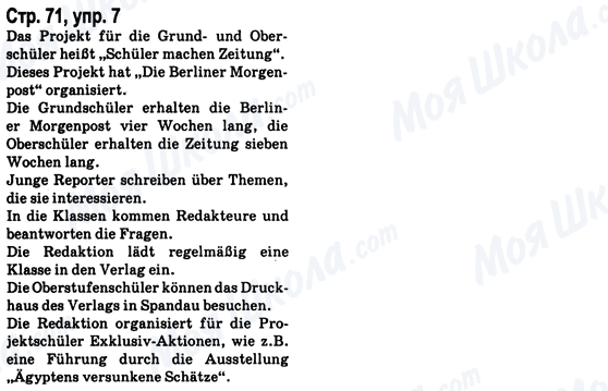 ГДЗ Немецкий язык 8 класс страница Стр.71, упр.7