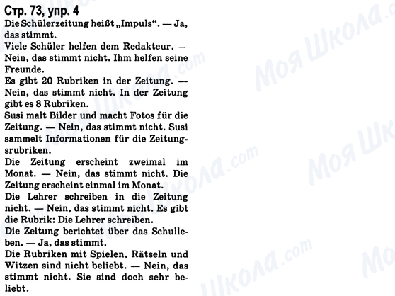 ГДЗ Німецька мова 8 клас сторінка Стр.73, упр.4