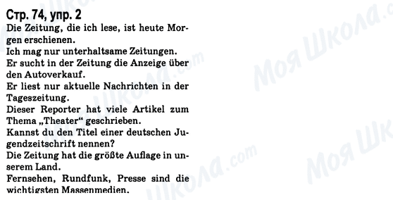 ГДЗ Німецька мова 8 клас сторінка Стр.74, упр.2