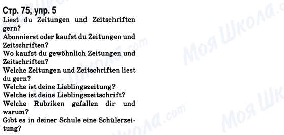 ГДЗ Німецька мова 8 клас сторінка Стр.75, упр.5