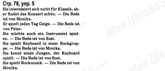 ГДЗ Немецкий язык 8 класс страница Стр.78, упр.5