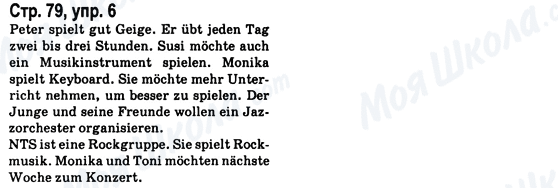 ГДЗ Німецька мова 8 клас сторінка Стр.79, упр.6