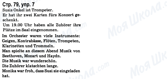 ГДЗ Німецька мова 8 клас сторінка Стр.79, упр.7