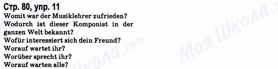 ГДЗ Немецкий язык 8 класс страница Стр.80, упр.11