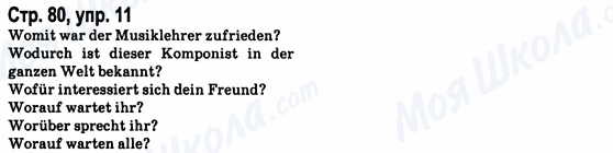 ГДЗ Німецька мова 8 клас сторінка Стр.80, упр.11