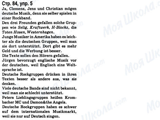 ГДЗ Немецкий язык 8 класс страница Стр.84, упр.5
