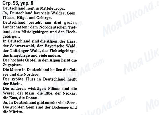 ГДЗ Німецька мова 8 клас сторінка Стр.93, упр.6