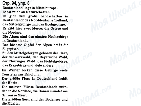 ГДЗ Немецкий язык 8 класс страница Стр.94, упр.8