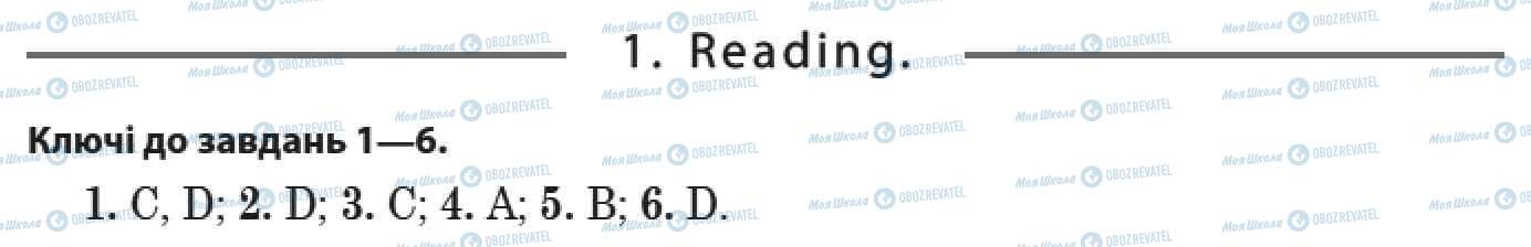 ДПА Англійська мова 9 клас сторінка 1. Reading