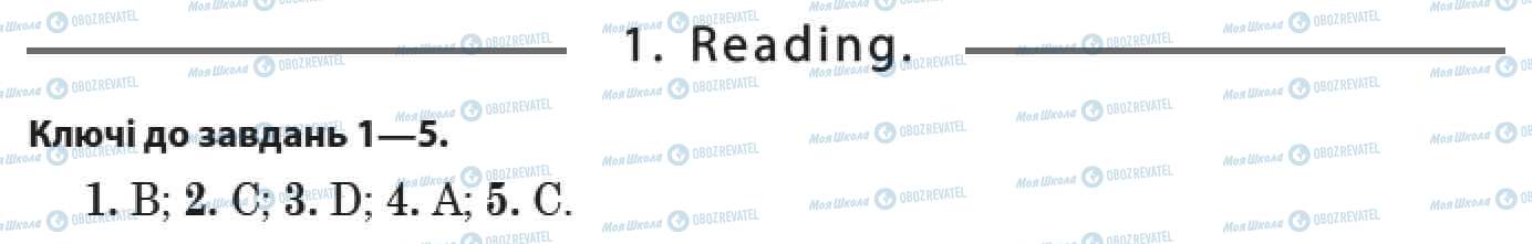 ДПА Англійська мова 9 клас сторінка 1. Reading