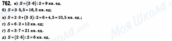 ГДЗ Геометрія 8 клас сторінка 762