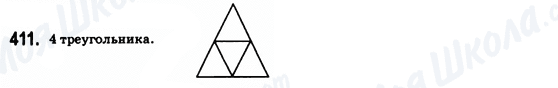 ГДЗ Геометрия 8 класс страница 411