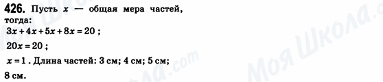 ГДЗ Геометрія 8 клас сторінка 426