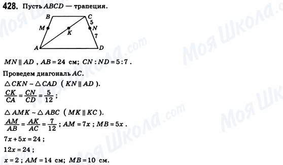 ГДЗ Геометрія 8 клас сторінка 428