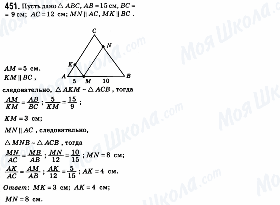 ГДЗ Геометрія 8 клас сторінка 451
