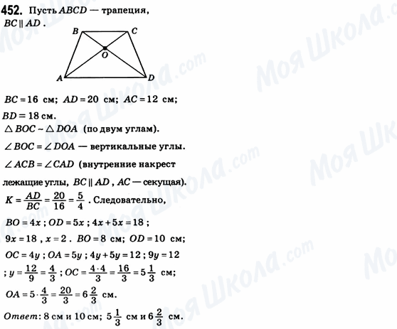 ГДЗ Геометрія 8 клас сторінка 452