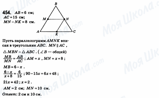 ГДЗ Геометрія 8 клас сторінка 454