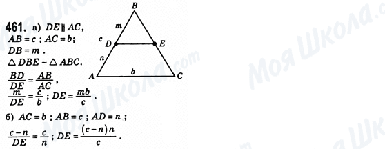 ГДЗ Геометрия 8 класс страница 461