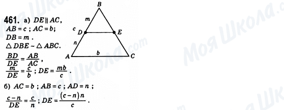 ГДЗ Геометрія 8 клас сторінка 461