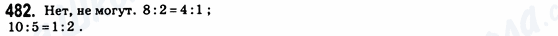 ГДЗ Геометрия 8 класс страница 482