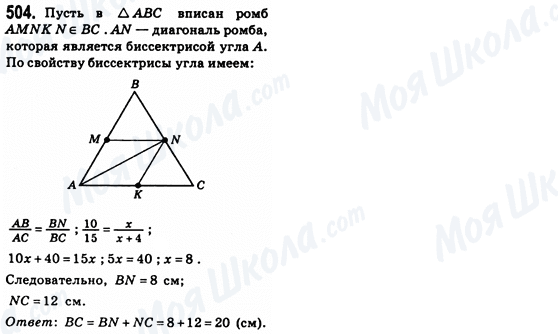 ГДЗ Геометрія 8 клас сторінка 504