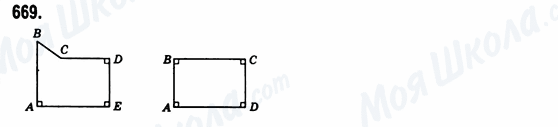 ГДЗ Геометрия 8 класс страница 669