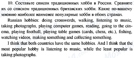 ГДЗ Англійська мова 6 клас сторінка 10