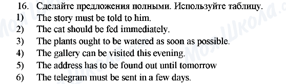 ГДЗ Англійська мова 6 клас сторінка 16