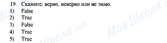 ГДЗ Англійська мова 6 клас сторінка 19